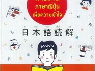 อัปเดตภาษาไทยประจำสัปดาห์,ด้านมนุษยศาสตร์และสังคมศาสตร์,จัดซื้อในงาน,BOOK,FAIR
