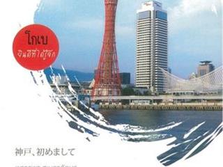 อัปเดตภาษาไทยประจำสัปดาห์,ด้านมนุษยศาสตร์และสังคมศาสตร์,จัดซื้อในงาน,BOOK,FAIR