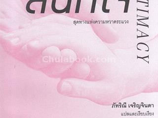 อัปเดตภาษาไทยประจำสัปดาห์,ด้านมนุษยศาสตร์และสังคมศาสตร์,จัดซื้อในงาน,BOOK,FAIR