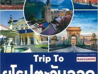 อัปเดตภาษาไทยประจำสัปดาห์,ด้านมนุษยศาสตร์และสังคมศาสตร์,จัดซื้อในงาน,BOOK,FAIR