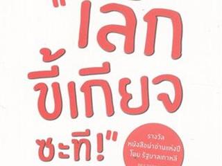 อัปเดตภาษาไทยประจำสัปดาห์,ด้านมนุษยศาสตร์และสังคมศาสตร์,จัดซื้อในงาน,BOOK,FAIR