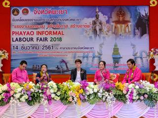 มหาวิทยาลัยพะเยา,ร่วมขับเคลื่อนแรงงานนอกระบบสู่ท้องถิ่นจังหวัดพะเยา,(Phayao,Informal,Labour,Fair,2018)