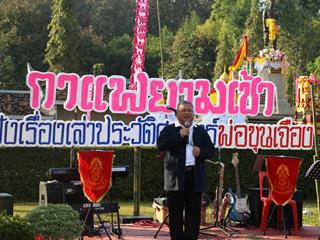 ม.พะเยาร่วม,“กาแฟยามเช้า”,จังหวัดพะเยา