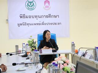 คณะแพทยศาตร์รับมอบทุนการศึกษา,จากมูลนิธิทุนแพทย์เพื่อปวงประชา