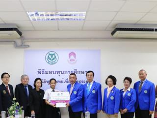 คณะแพทยศาตร์รับมอบทุนการศึกษา,จากมูลนิธิทุนแพทย์เพื่อปวงประชา