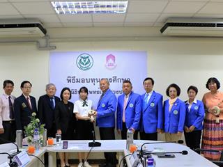 คณะแพทยศาตร์รับมอบทุนการศึกษา,จากมูลนิธิทุนแพทย์เพื่อปวงประชา