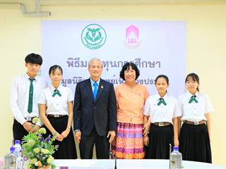 คณะแพทยศาตร์รับมอบทุนการศึกษา,จากมูลนิธิทุนแพทย์เพื่อปวงประชา
