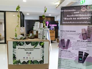 UP,Cosmetic,and,Aesthetic,Exhibition,ในหัวข้อ,“Back,to,Nature”,,,คณะเภสัชฯ,วิทยาศาสตร์เครื่องสำอาง,ม.พะเยา