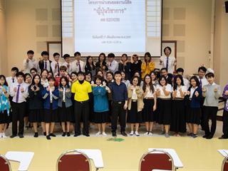 สาขาวิชาภาษาญี่ปุ่น,คณะศิลปศาสตร์,มหาวิทยาลัยพะเยา,จัดโครงการ,“ญี่ปุ่นวิชาการ”