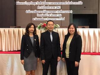 การเข้าร่วมพิธีลงนามในสัญญารับทุน,รับฟังคำชี้แจง,และแนวทางการดำเนินโครงการวิจัย