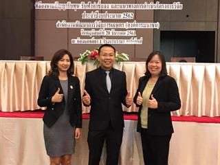 การเข้าร่วมพิธีลงนามในสัญญารับทุน,รับฟังคำชี้แจง,และแนวทางการดำเนินโครงการวิจัย