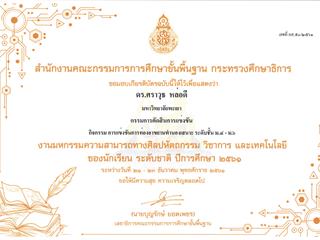 คณาจารย์คณะศิลปศาสตร์,ร่วมเป็นกรรมการตัดสินการแข่งขันทักษะภาษาไทย,“งานมหกรรมความสามารถทางศิลปหัตถกรรม,วิชาการ,และเทคโนโลยี,2561”