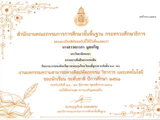 คณาจารย์คณะศิลปศาสตร์,ร่วมเป็นกรรมการตัดสินการแข่งขันทักษะภาษาไทย,“งานมหกรรมความสามารถทางศิลปหัตถกรรม,วิชาการ,และเทคโนโลยี,2561”