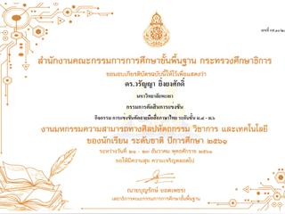 คณาจารย์คณะศิลปศาสตร์,ร่วมเป็นกรรมการตัดสินการแข่งขันทักษะภาษาไทย,“งานมหกรรมความสามารถทางศิลปหัตถกรรม,วิชาการ,และเทคโนโลยี,2561”