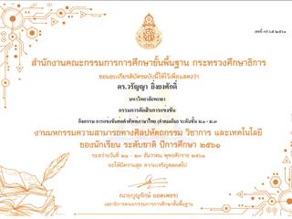 คณาจารย์คณะศิลปศาสตร์,ร่วมเป็นกรรมการตัดสินการแข่งขันทักษะภาษาไทย,“งานมหกรรมความสามารถทางศิลปหัตถกรรม,วิชาการ,และเทคโนโลยี,2561”