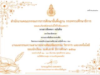 คณาจารย์คณะศิลปศาสตร์,ร่วมเป็นกรรมการตัดสินการแข่งขันทักษะภาษาไทย,“งานมหกรรมความสามารถทางศิลปหัตถกรรม,วิชาการ,และเทคโนโลยี,2561”