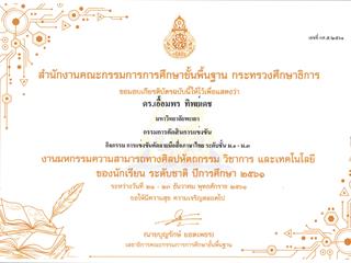 คณาจารย์คณะศิลปศาสตร์,ร่วมเป็นกรรมการตัดสินการแข่งขันทักษะภาษาไทย,“งานมหกรรมความสามารถทางศิลปหัตถกรรม,วิชาการ,และเทคโนโลยี,2561”