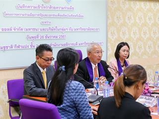 "พิธี,MOU,โครงการความร่วมมือภาครัฐและเอกชนเพื่อร่วมผลิตบัณฑิตพรีเมี่ยม,ระหว่างบริษัท,ซีพี,ออลล์,จำกัด,(มหาชน),และบริษัทในกลุ่มฯ,กับ,มหาวิทยาลัยพะเยา,"