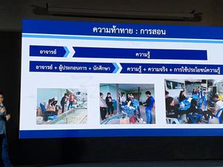 ผศ.ดร.รัฐภูมิ,พรหมณะ,สังกัด,SEEN,ได้รับเชิญให้เป็นวิทยากรบรรยายในหัวข้อ,“ปลุกพลังนักวิจัยรุ่นใหม่,ท้าทายการทำงานกับภาคเอกชน”