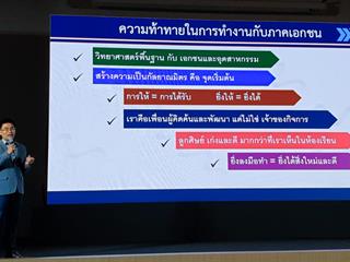 ผศ.ดร.รัฐภูมิ,พรหมณะ,สังกัด,SEEN,ได้รับเชิญให้เป็นวิทยากรบรรยายในหัวข้อ,“ปลุกพลังนักวิจัยรุ่นใหม่,ท้าทายการทำงานกับภาคเอกชน”