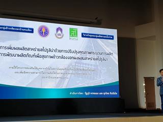 ผศ.ดร.รัฐภูมิ,พรหมณะ,สังกัด,SEEN,ได้รับเชิญให้เป็นวิทยากรบรรยายในหัวข้อ,“ปลุกพลังนักวิจัยรุ่นใหม่,ท้าทายการทำงานกับภาคเอกชน”