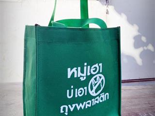 สุขใจ,วัยชรา,วิทย์-แพทย์มอบถุงผ้าเป็นของขวัญปีใหม่,ให้แก่นักเรียนโรงเรียนผู้สูงอายุตำบลดอกคำใต้,