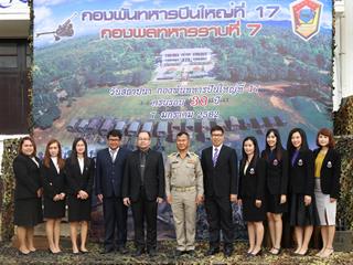 ผู้บริหารมหาวิทยาลัยพะเยาร่วมเป็นเกียรติในงานวันสถาปนาหน่วย,กองพันทหารปืนใหญ่ที่,17,,กองพลทหารราบที่,17,ครบรอบปีที่,39