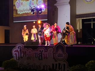 มหาวิทยาลัยพะเยา,จัดงาน,“ปีใหม่สุขสันต์,สานสัมพันธ์ชาว,มพ.”,เพื่อสร้างความสัมพันธ์อันดีระหว่างผู้บริหารและบุคลากรภายในมหาวิทยาลัยพะเยา