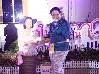 มหาวิทยาลัยพะเยา,จัดงาน,“ปีใหม่สุขสันต์,สานสัมพันธ์ชาว,มพ.”,เพื่อสร้างความสัมพันธ์อันดีระหว่างผู้บริหารและบุคลากรภายในมหาวิทยาลัยพะเยา
