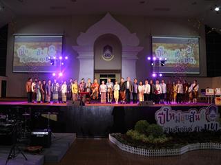มหาวิทยาลัยพะเยา,จัดงาน,“ปีใหม่สุขสันต์,สานสัมพันธ์ชาว,มพ.”,เพื่อสร้างความสัมพันธ์อันดีระหว่างผู้บริหารและบุคลากรภายในมหาวิทยาลัยพะเยา