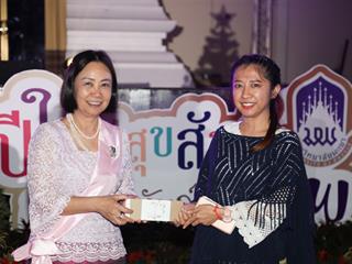 มหาวิทยาลัยพะเยา,จัดงาน,“ปีใหม่สุขสันต์,สานสัมพันธ์ชาว,มพ.”,เพื่อสร้างความสัมพันธ์อันดีระหว่างผู้บริหารและบุคลากรภายในมหาวิทยาลัยพะเยา