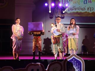 มหาวิทยาลัยพะเยา,จัดงาน,“ปีใหม่สุขสันต์,สานสัมพันธ์ชาว,มพ.”,เพื่อสร้างความสัมพันธ์อันดีระหว่างผู้บริหารและบุคลากรภายในมหาวิทยาลัยพะเยา