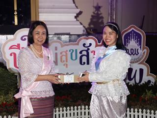 มหาวิทยาลัยพะเยา,จัดงาน,“ปีใหม่สุขสันต์,สานสัมพันธ์ชาว,มพ.”,เพื่อสร้างความสัมพันธ์อันดีระหว่างผู้บริหารและบุคลากรภายในมหาวิทยาลัยพะเยา