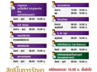 ผู้อำนวยการศูนย์การแพทย์และโรงพยาบาลมหาวิทยาลัยพะเยา,ลงพื้นที่ตรวจระบบประกอบการทำงานของห้องผ่าตัด,เพื่อเตรียมความพร้อมและจัดเตรียมสิ่งของต่างๆ,ให้พร้อมใช้งานตลอด,24,ชั่วโมง