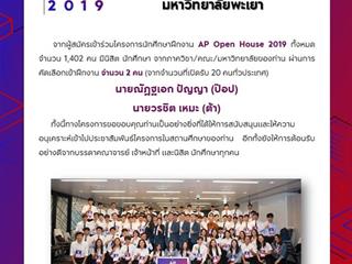 ขอแสดงความยินดีกับนิสิต,สาขาวิชาวิศวกรรมโยธา,คณะวิศวกรรมศาสตร์