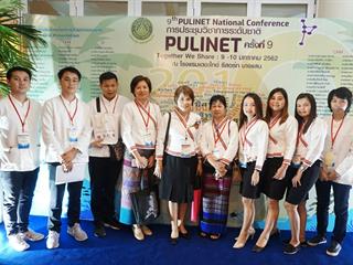 การประชุมวิชาการระดับชาติ,PULINET,ครั้งที่,9,(The,9th,PULINET,National,Conferene),ณ,มหาวิทยาลัยบูรพา,จังหวัดชลบุรี