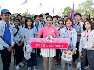 มหาวิทยาลัยพะเยาส่งนักกีฬาเข้าร่วมการแข่งขันกีฬามหาวิทยาลัยแห่งประเทศไทยครั้งที่,46