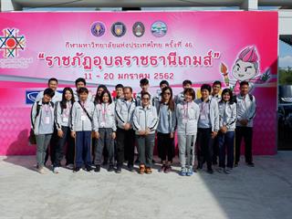 มหาวิทยาลัยพะเยาส่งนักกีฬาเข้าร่วมการแข่งขันกีฬามหาวิทยาลัยแห่งประเทศไทยครั้งที่,46