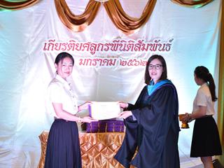 คณะนิติศาสตร์จัดกิจกรรมวันเกียรติยศลูกรพีนิติสัมพันธ์