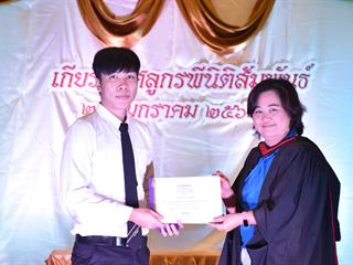 คณะนิติศาสตร์จัดกิจกรรมวันเกียรติยศลูกรพีนิติสัมพันธ์