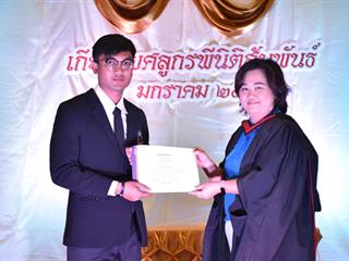 คณะนิติศาสตร์จัดกิจกรรมวันเกียรติยศลูกรพีนิติสัมพันธ์