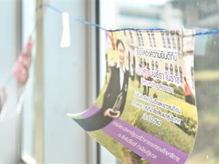 คณะนิติศาสตร์จัดกิจกรรมวันเกียรติยศลูกรพีนิติสัมพันธ์