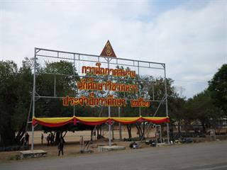 กองกิจการนิสิต,นำนักศึกษาวิชาทหารเข้ารับการฝึกภาคสนาม