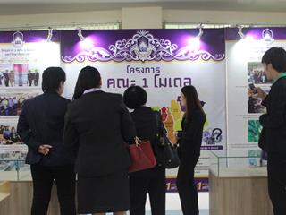 คณาจารย์และนิสิต,วิทยาลัยการจัดการกรุงเทพ,มหาวิทยาลัยพะเยา,เข้าเยี่ยมศูนย์บรรณสารและสื่อการศึกษา