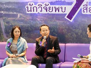ม.พะเยา,จัดเวทีเสวนา,“ก้าวที่,9,นักวิจัยพบสื่อมวลชน”