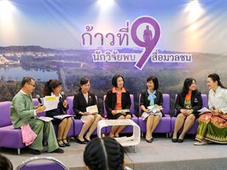 ม.พะเยา,จัดเวทีเสวนา,“ก้าวที่,9,นักวิจัยพบสื่อมวลชน”