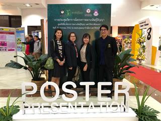โรงเรียนสาธิตมหาวิทยาลัยพะเยา,เข้าร่วมงานพะเยาวิจัย,ครั้งที่,8