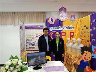 งานสาธารณสุขสัมพันธ์,ครั้งที่,37,“ราชาวดีเกมส์”