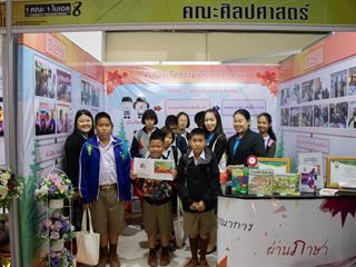 นวัตกรรมนิทานสู่ผลงานวิจัย,1,คณะ,1,โมเดล,คณะศิลปศาสตร์,มหาวิทยาลัยพะเยา