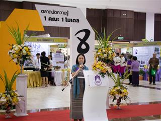 นวัตกรรมนิทานสู่ผลงานวิจัย,1,คณะ,1,โมเดล,คณะศิลปศาสตร์,มหาวิทยาลัยพะเยา